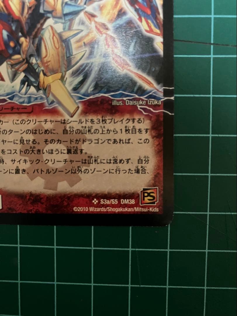 ファイナルストーム XXNEX ストームカイザー XX シークレット 1枚②