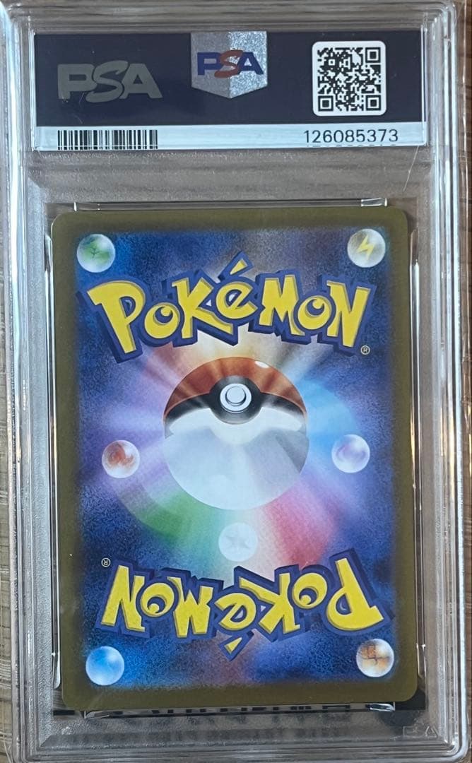 グレイシアex SAR PSA10