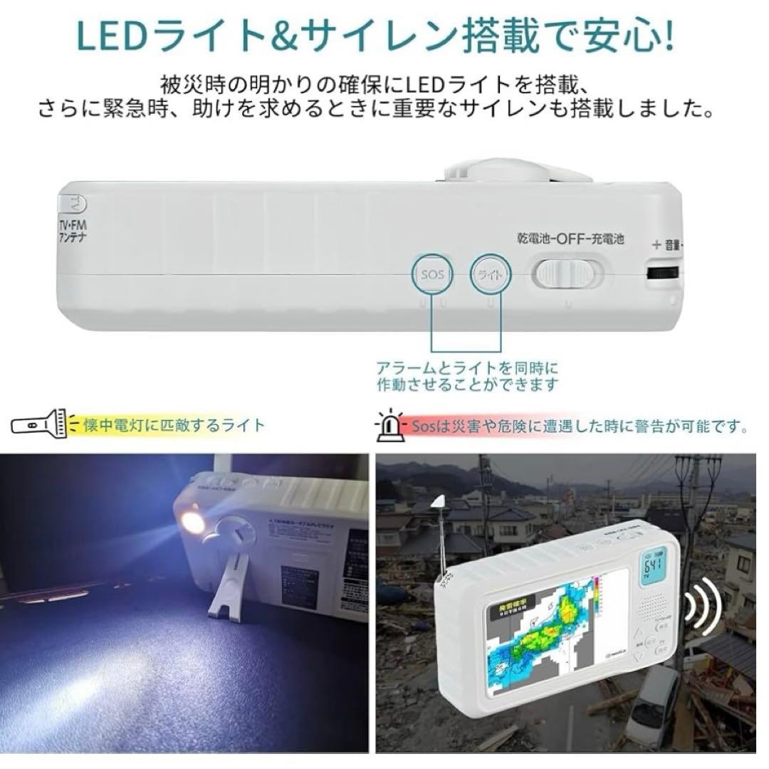 ポータブルテレビ ワンセグ ラジオ付き 防災