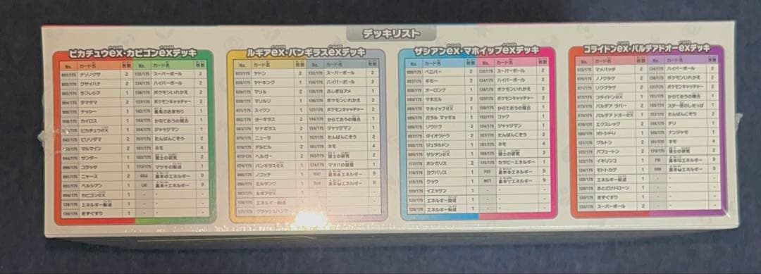 スタートデッキGenerations スペシャルバトルセット 3個 まとめ売り