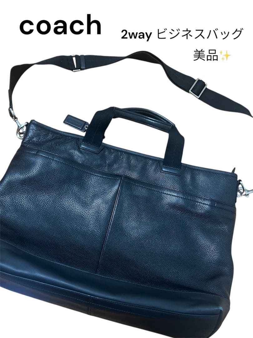 【最終価格です‼️】【即日発送‼️】coach 2way ビジネスバッグ 黒 レザー