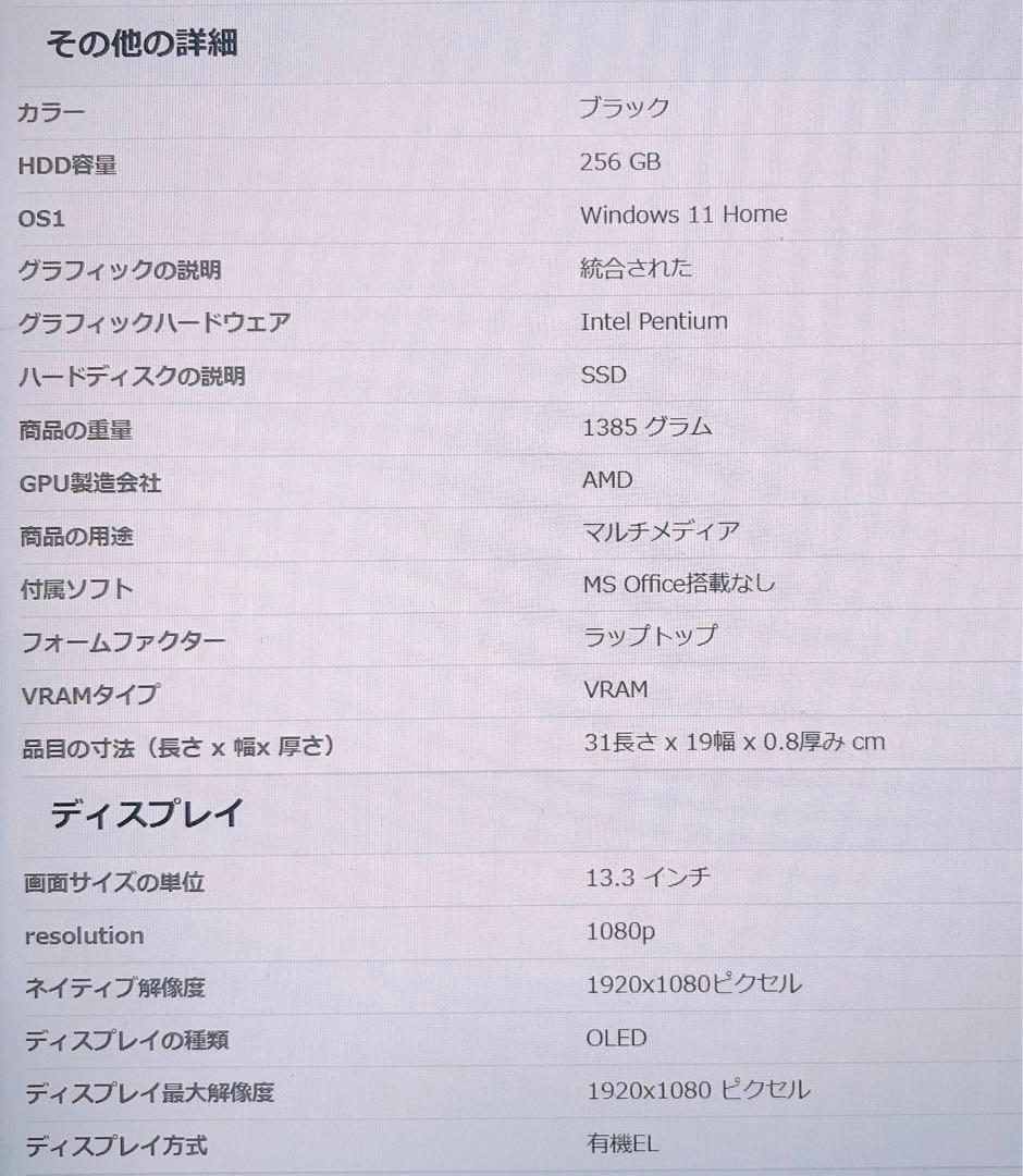 【未使用品】ASUSノートパソコンvivobook T3300KA-LQ049W