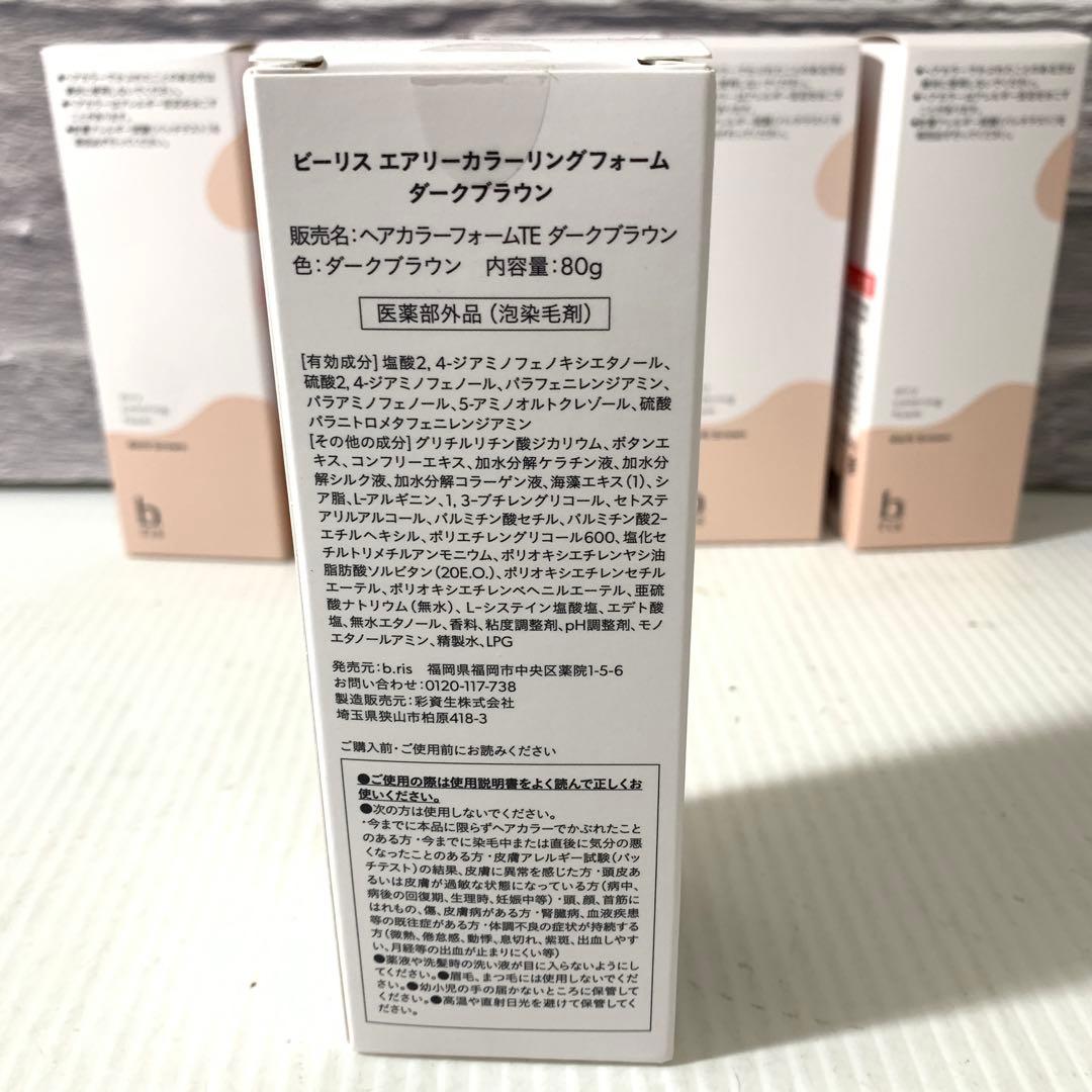 未開封ビーリスヘアカラーフォーム　TE ダークブラウン　M70925-5