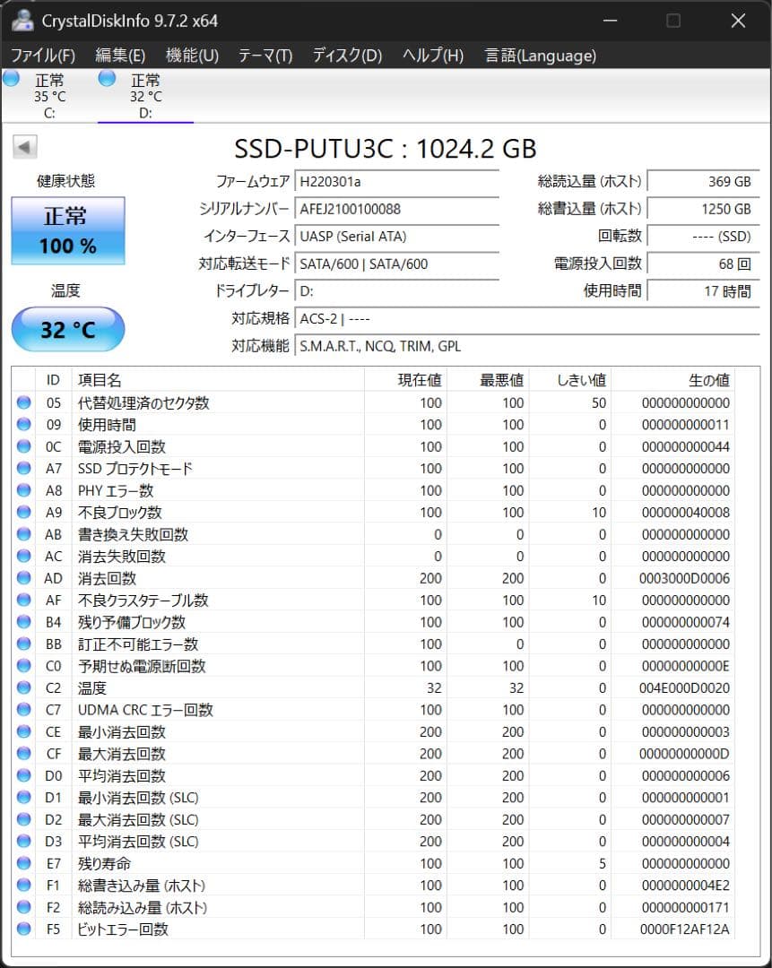 BUFFALO 外付けSSD 1TB SSD-PUTU3C 初期化済み