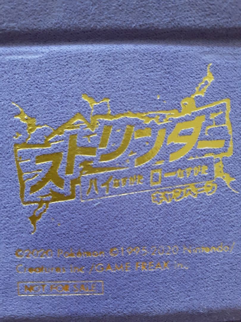 ストリンダー　フリップデッキケース　限定品