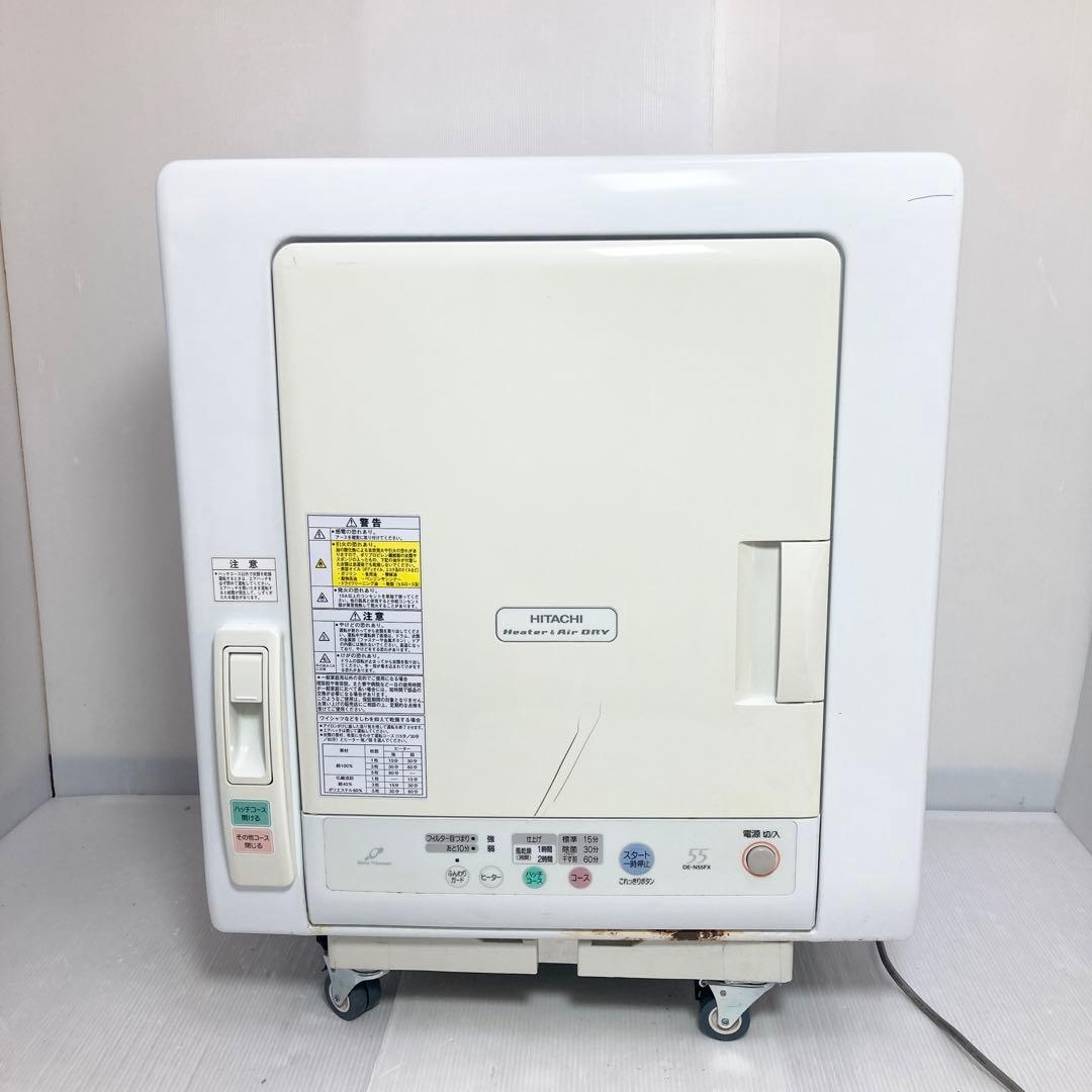 日立 衣類乾燥機 DE-N55FX 2014年製