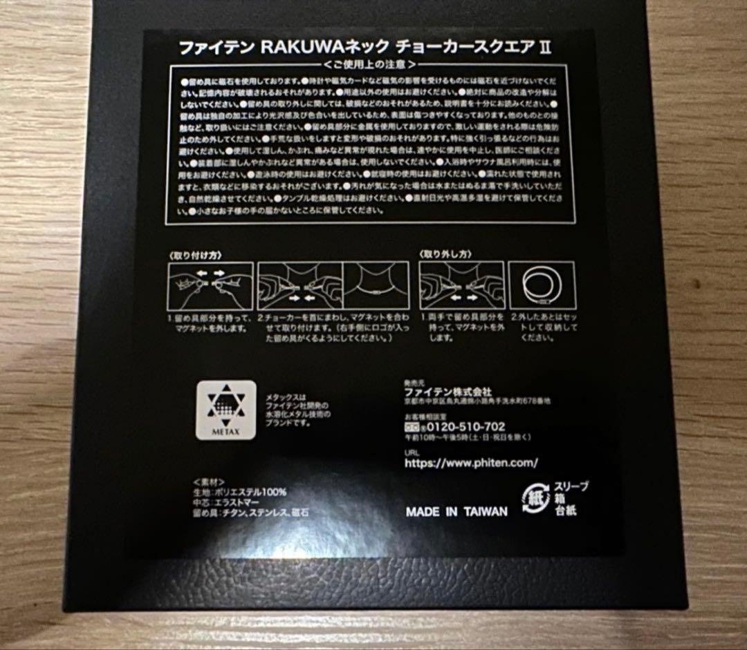 RAKUWAネック チョーカースクエアⅡ 45cmシルバー