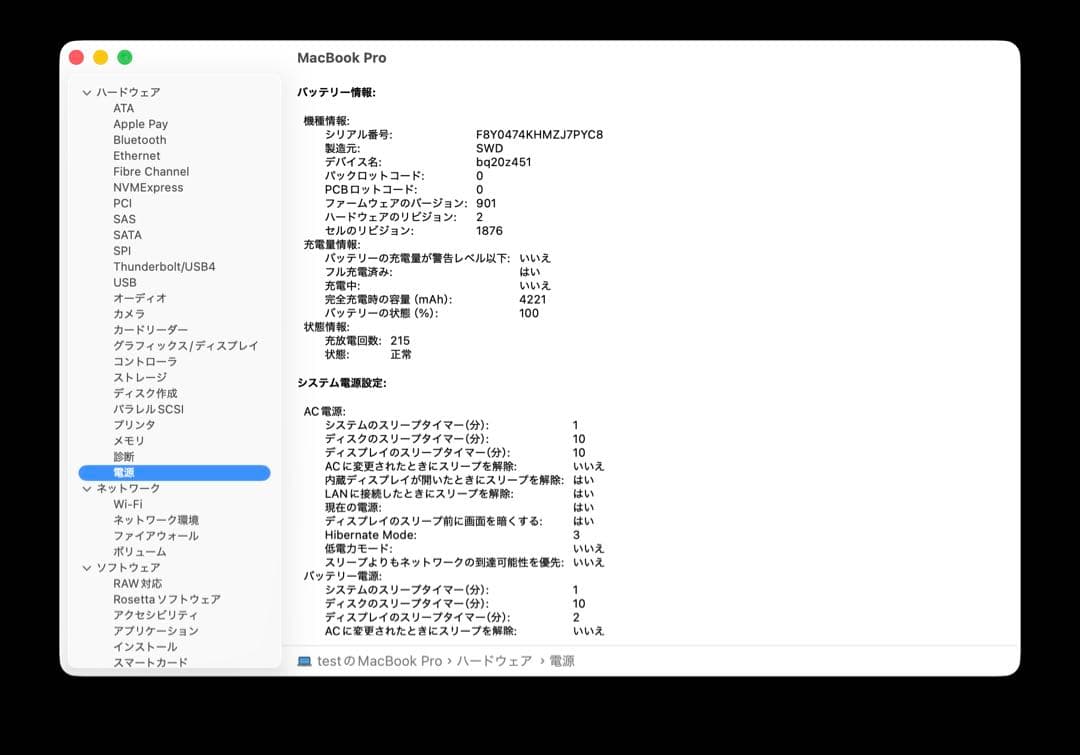 MacBook本体 MacBook Pro 2020 men 32GB SSD 2TB