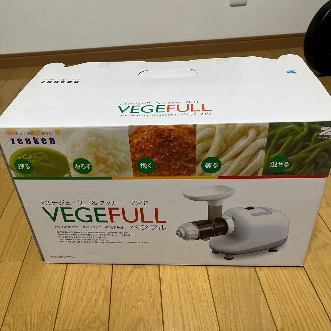 マルチジューサー＆クッカー　ベジフル　ZJ-B1 ゼンケン　zenken
