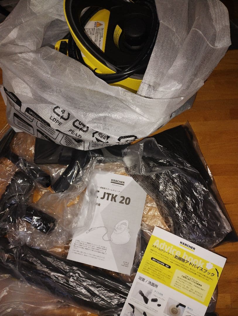 KARCHER スチームクリーナー SC JTK 20