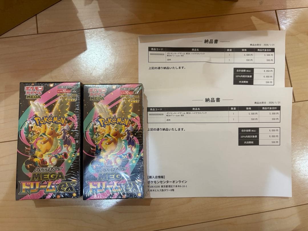 ポケモンカードゲーム ハイクラスパック MEGA ドリームex