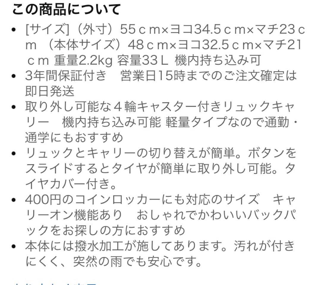 モアエルグ リュックキャリー 4輪