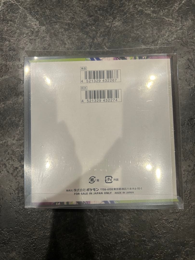 ムニキスゼロ　シュリンク付き　未開封BOX1 保護ケースに入れて発送致します。