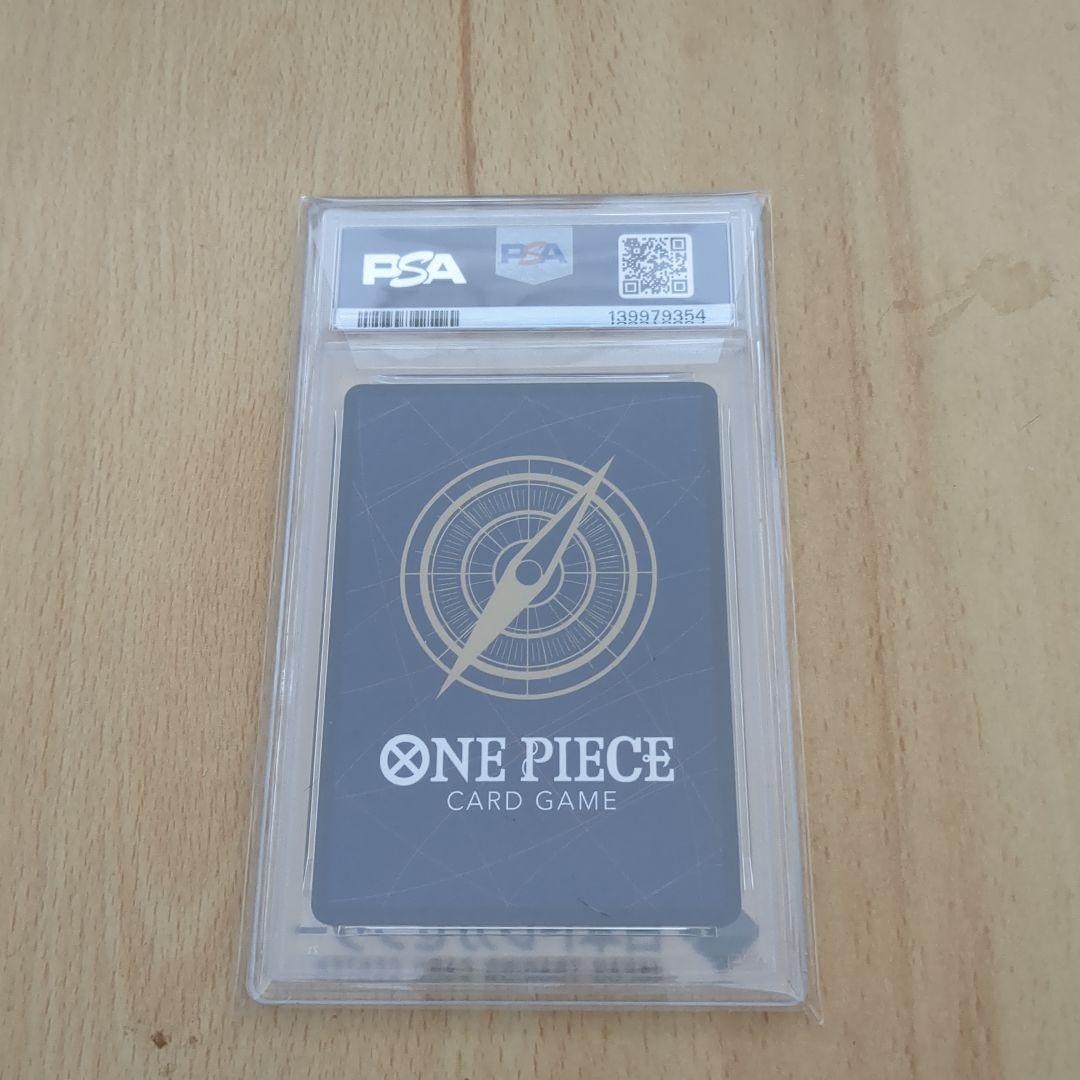 サンジコミパラPSA10