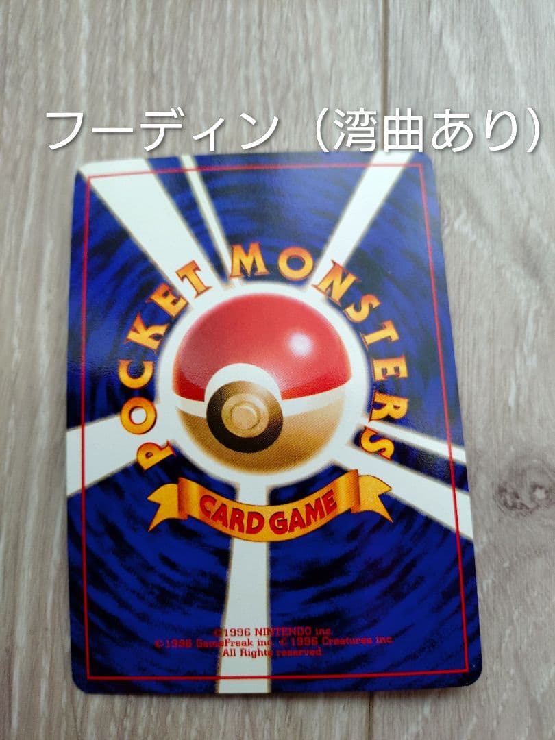 ポケモンカード ケーシィ ユンゲラー フーディン 3枚セット