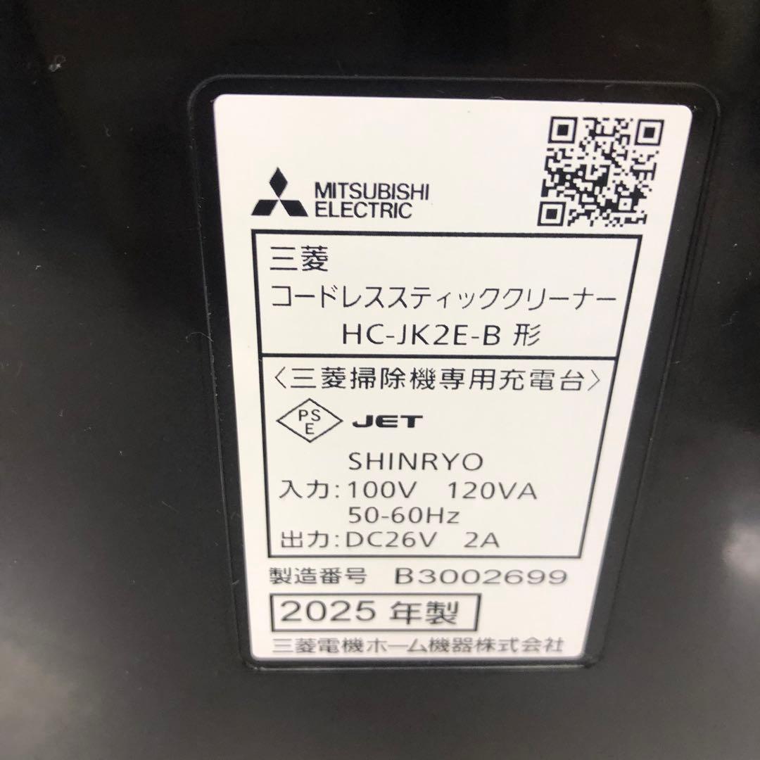 161-S 欠品あり 三菱 コードレススティッククリーナー HC-JK2E