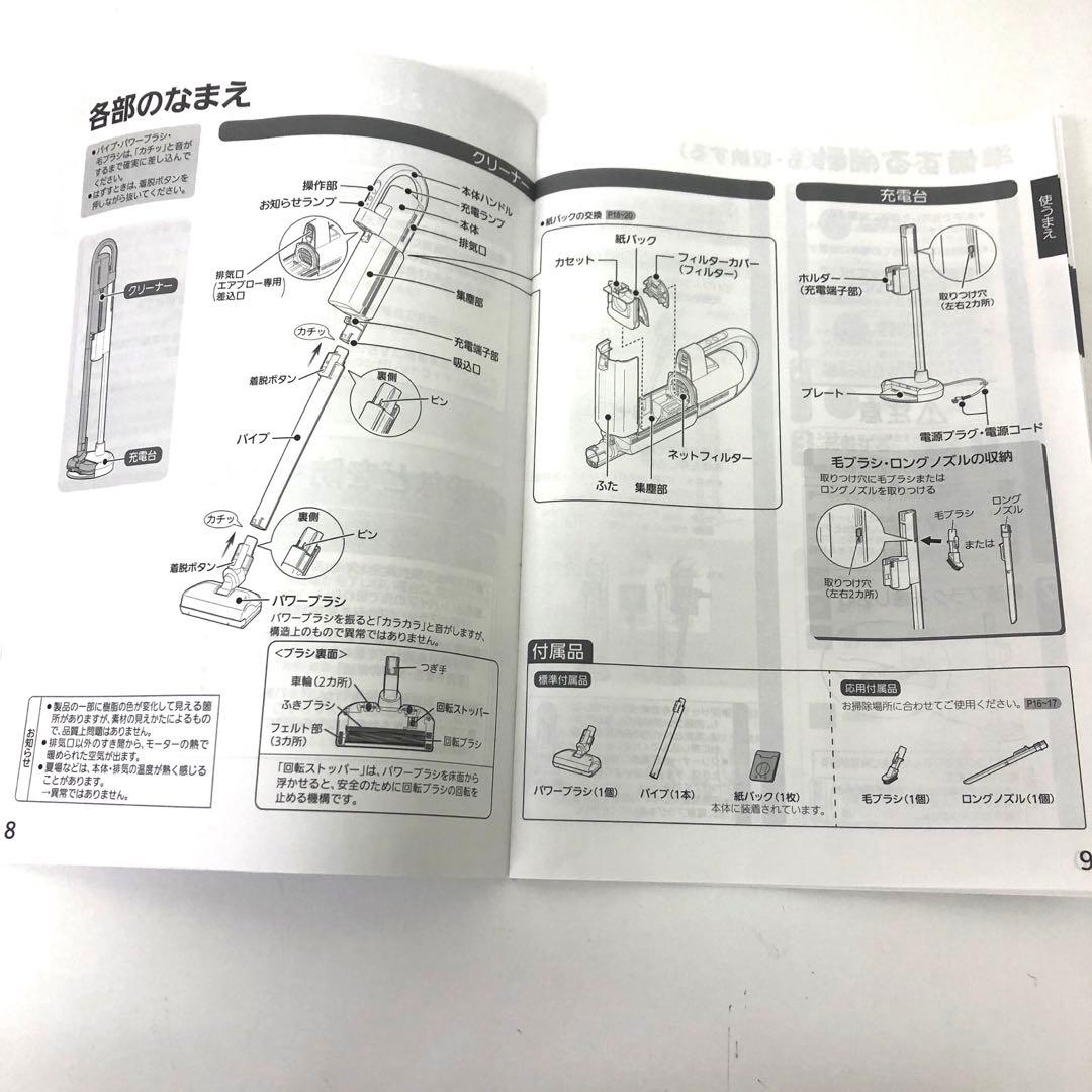 161-S 欠品あり 三菱 コードレススティッククリーナー HC-JK2E