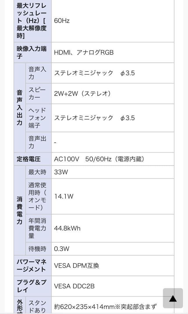 27インチワイド液晶ディスプレイ　LCD-AH271XDB