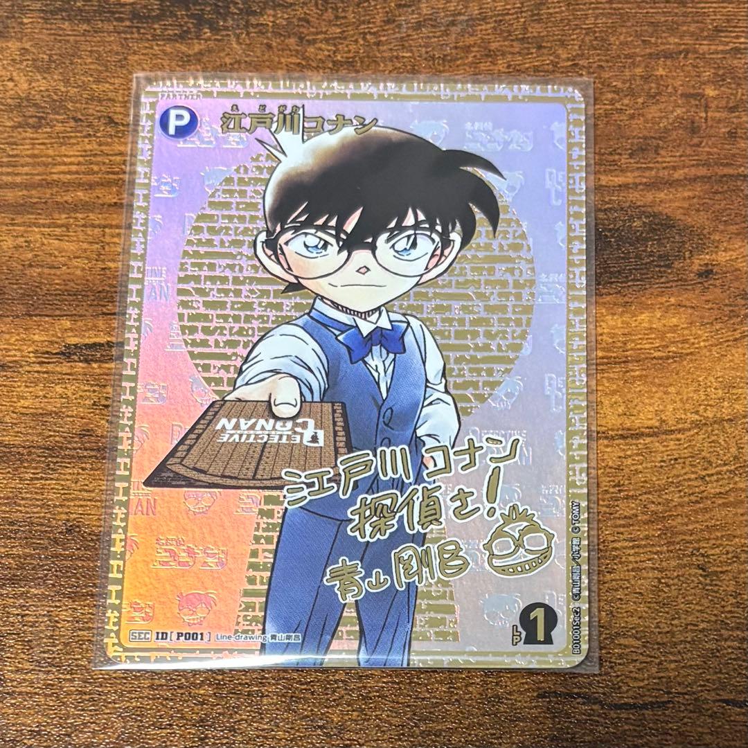 名探偵コナンカードゲーム 江戸川コナン サイン sec