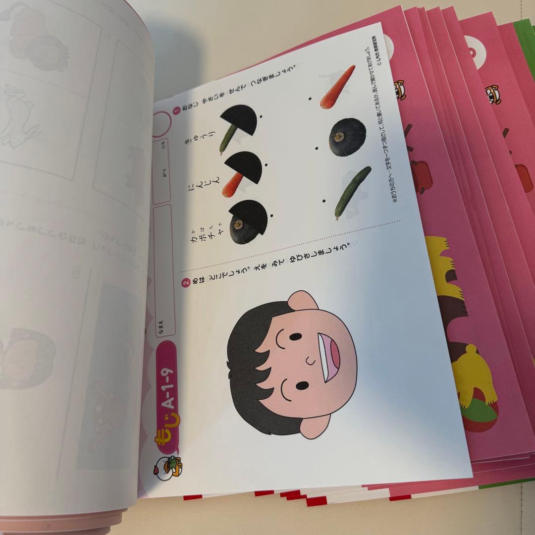 【未使用】七田式 プリントA