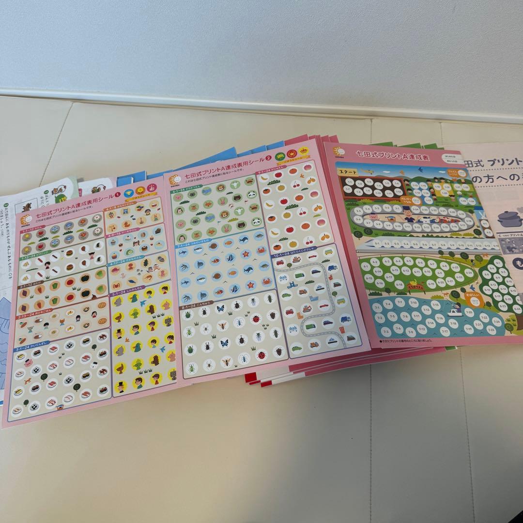 【未使用】七田式 プリントA