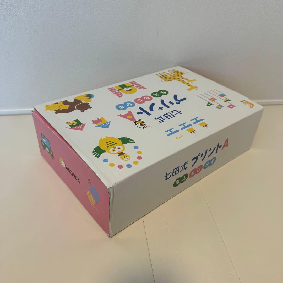 【未使用】七田式 プリントA