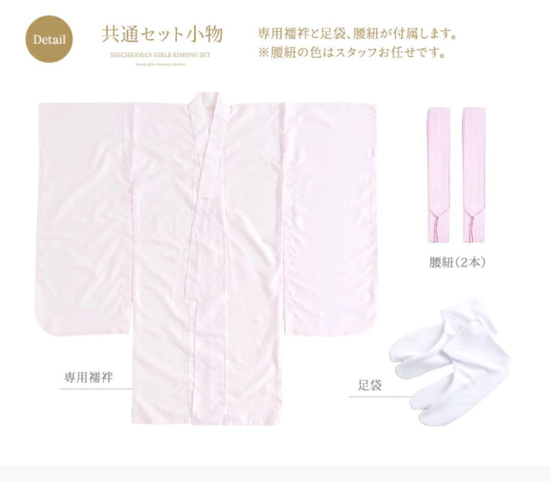 7才キッズ着物七五三フルセット