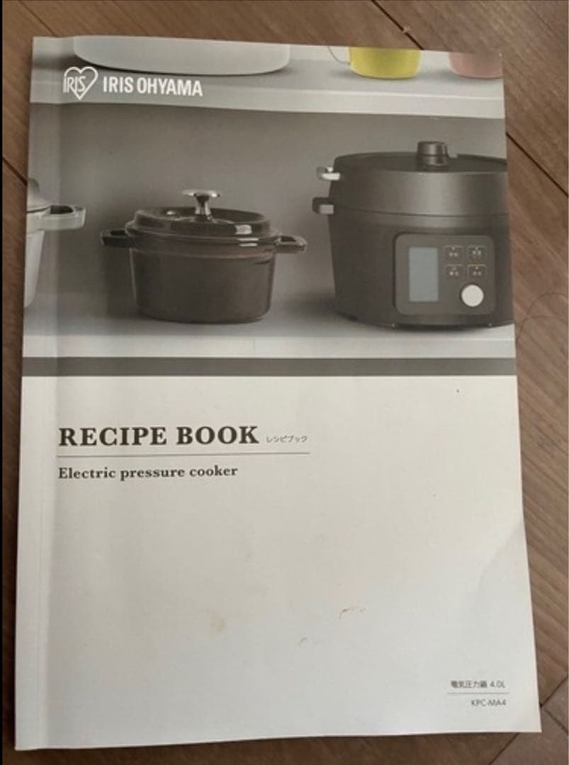 IRIS OHYAMA 電気圧力鍋 KPC-MA4 1回のみの使用