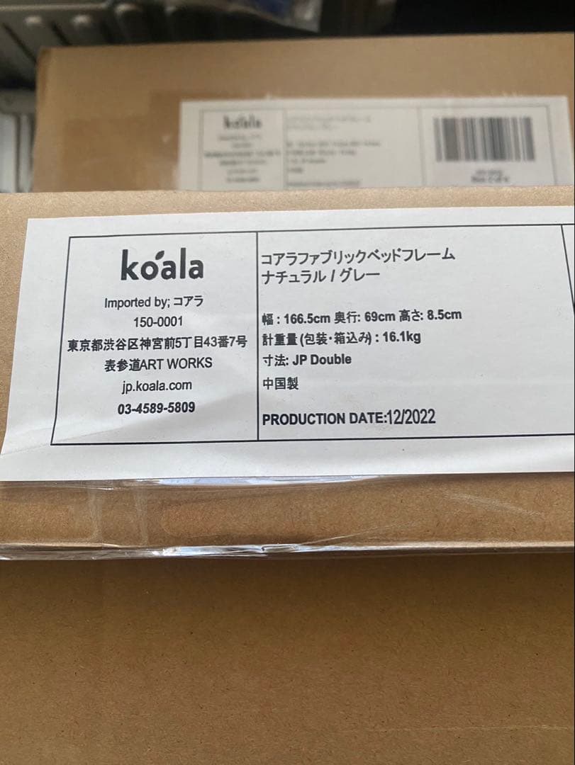 コアラ koala 新品 グレー ダブルベッドフレーム 木製 シンプルモダン