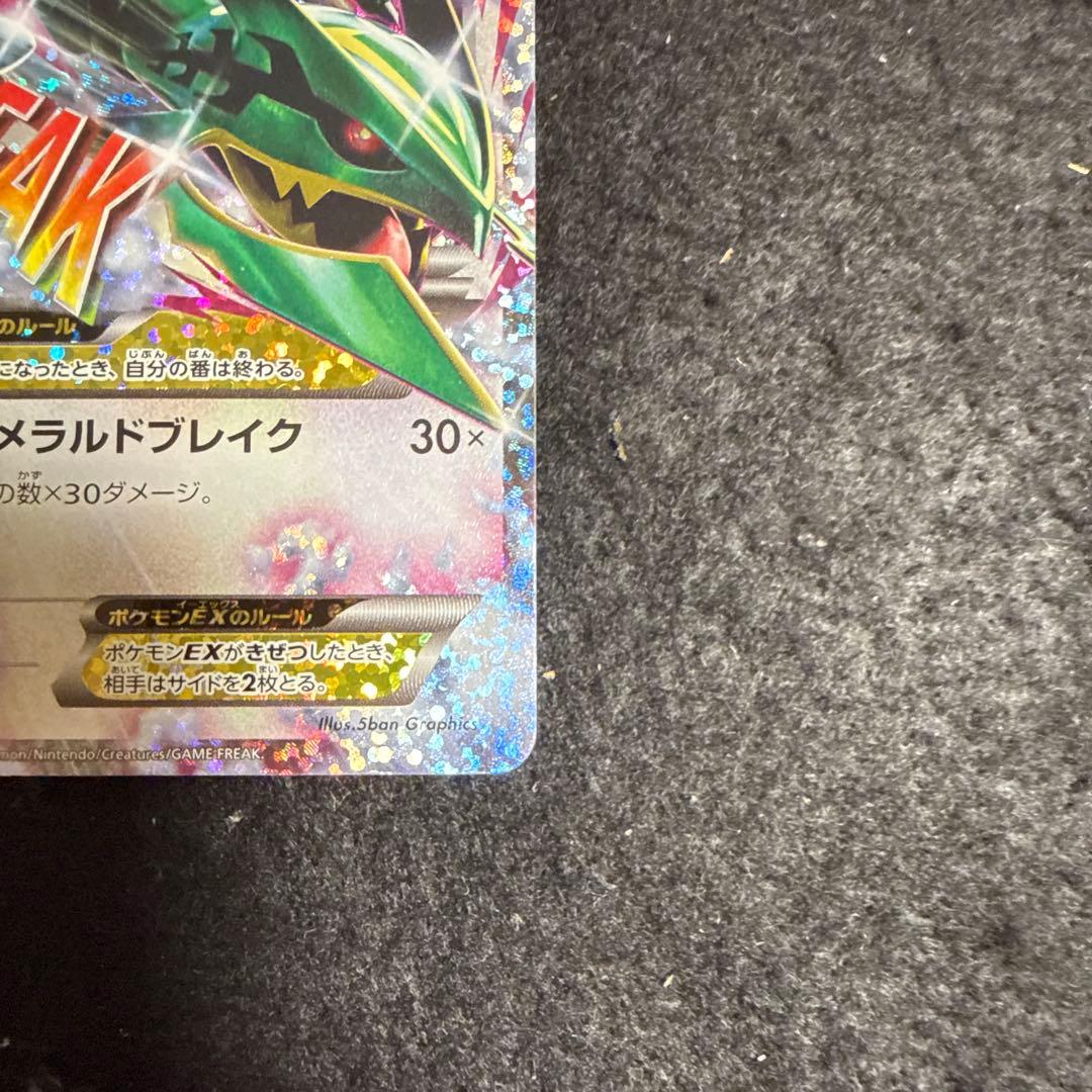 特価品！　ポケモンカード　Mレックウザex 25th プロモ