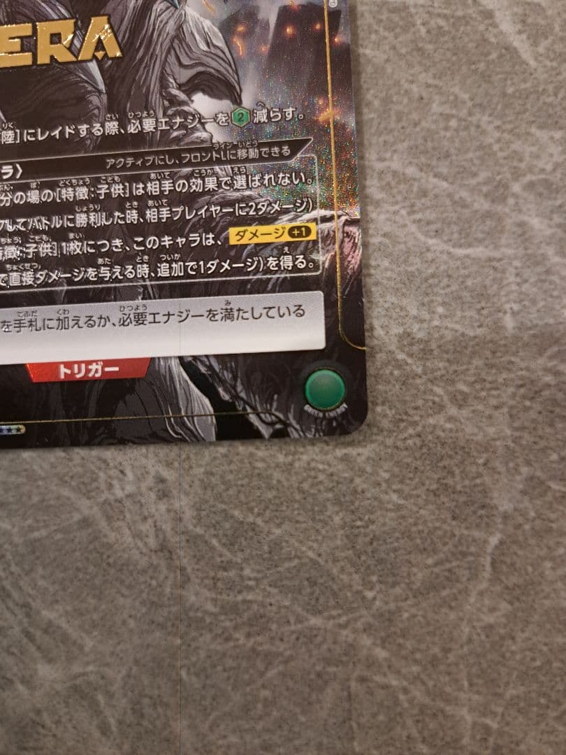 ユニオンアリーナ　ガメラ　星3