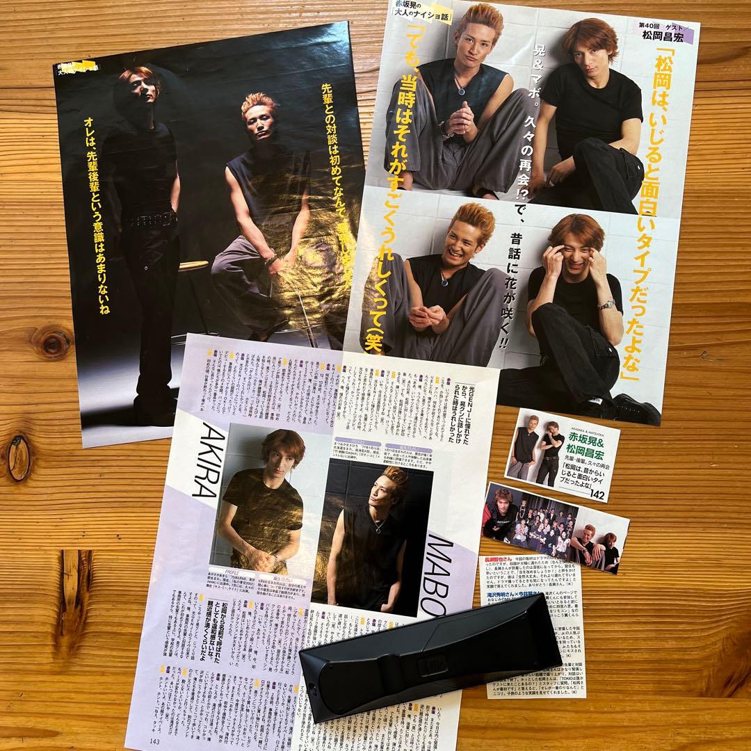 TOKIO 雑誌　切り抜き　大量セット！初期⭐︎平家派あり⭐︎