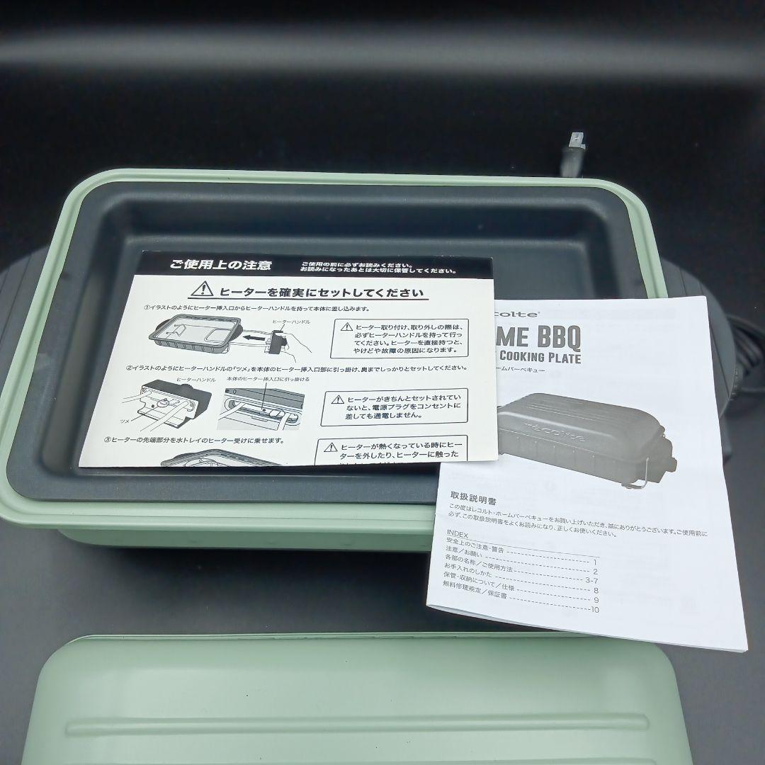 ホットプレートとポットデュオカリテ　レコルト