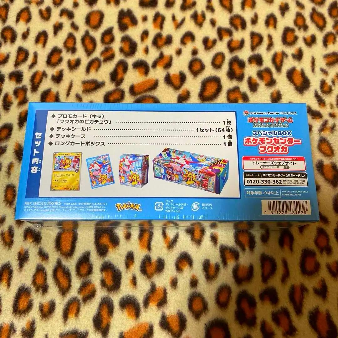 ポケモンセンターフクオカ スペシャルBOX 新品 未開封品