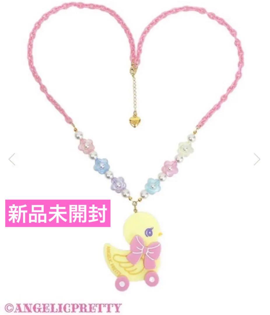 angelic pretty ひよこちゃんToyネックレス 限定完売品　ロリータ