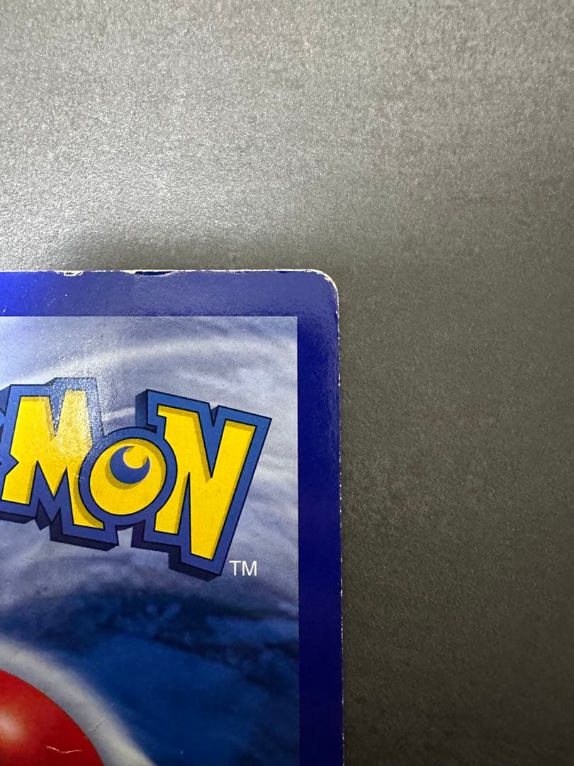 かえんリザードン 英語版 コロコロ