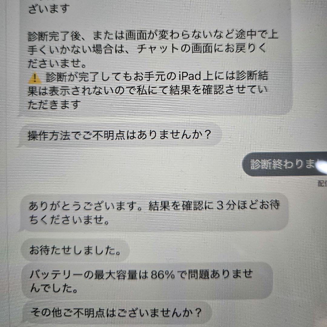 りせとろん iPadpro第3世代 11インチ 128GB WiFiモデル