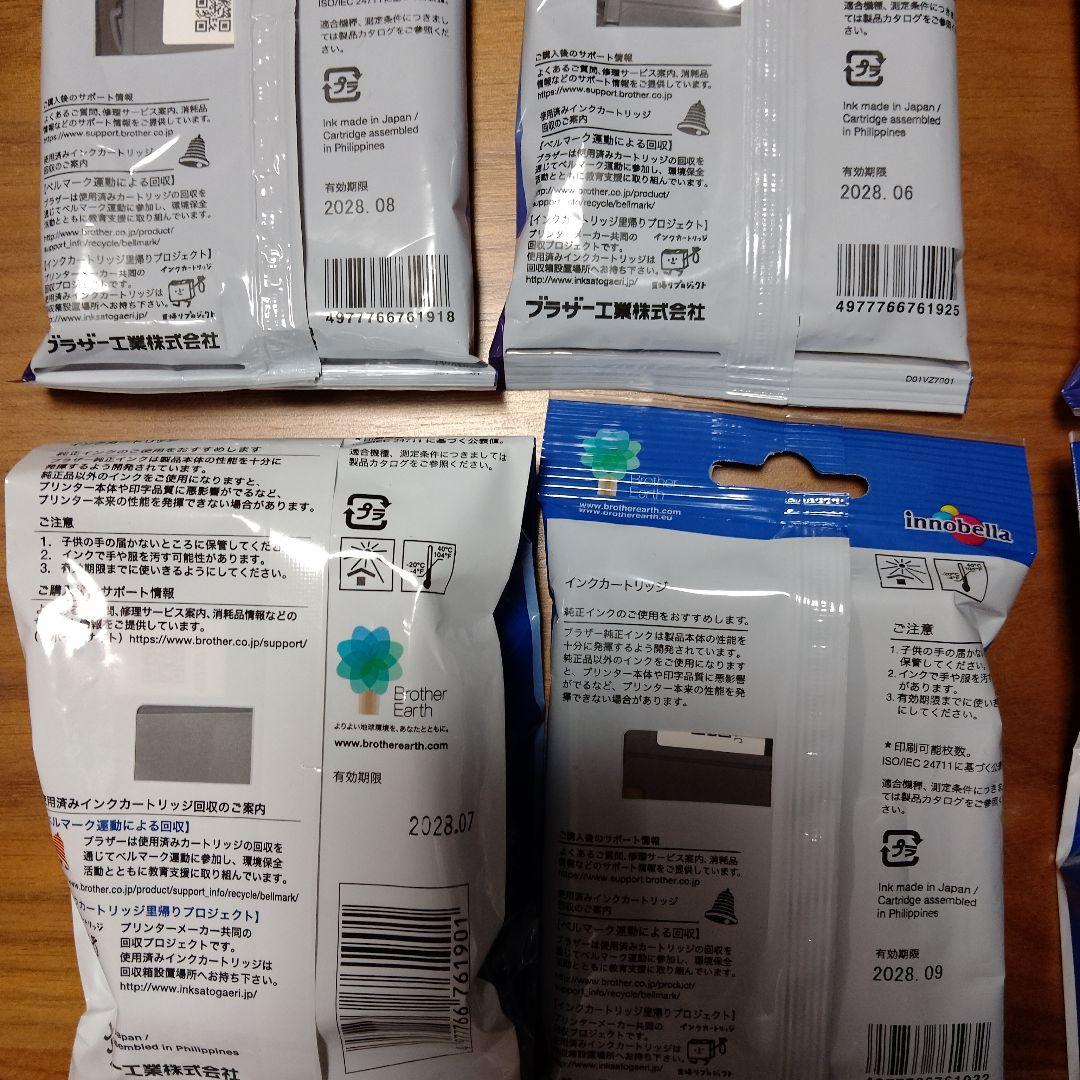 brother LC3119 4色セット