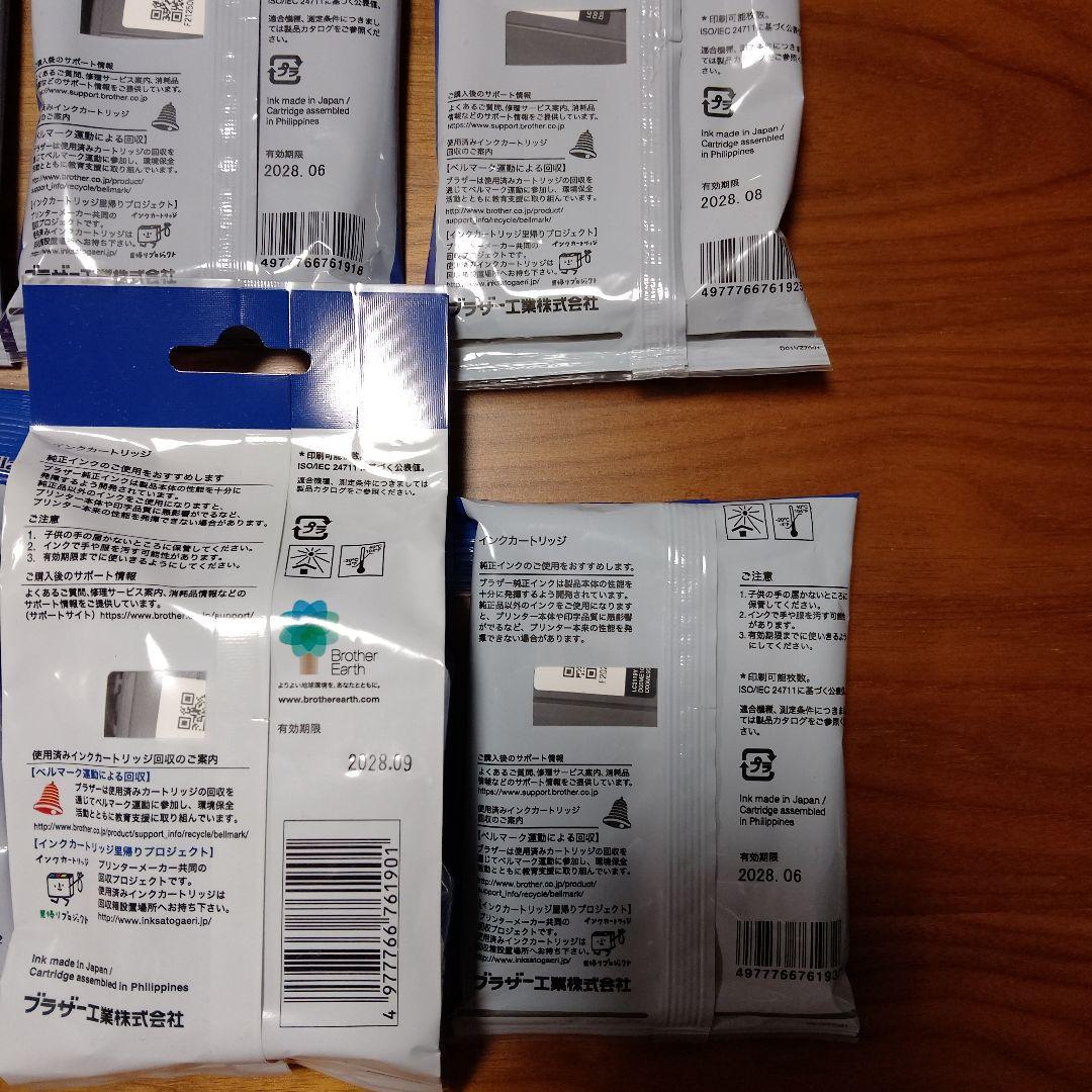 brother LC3119 4色セット