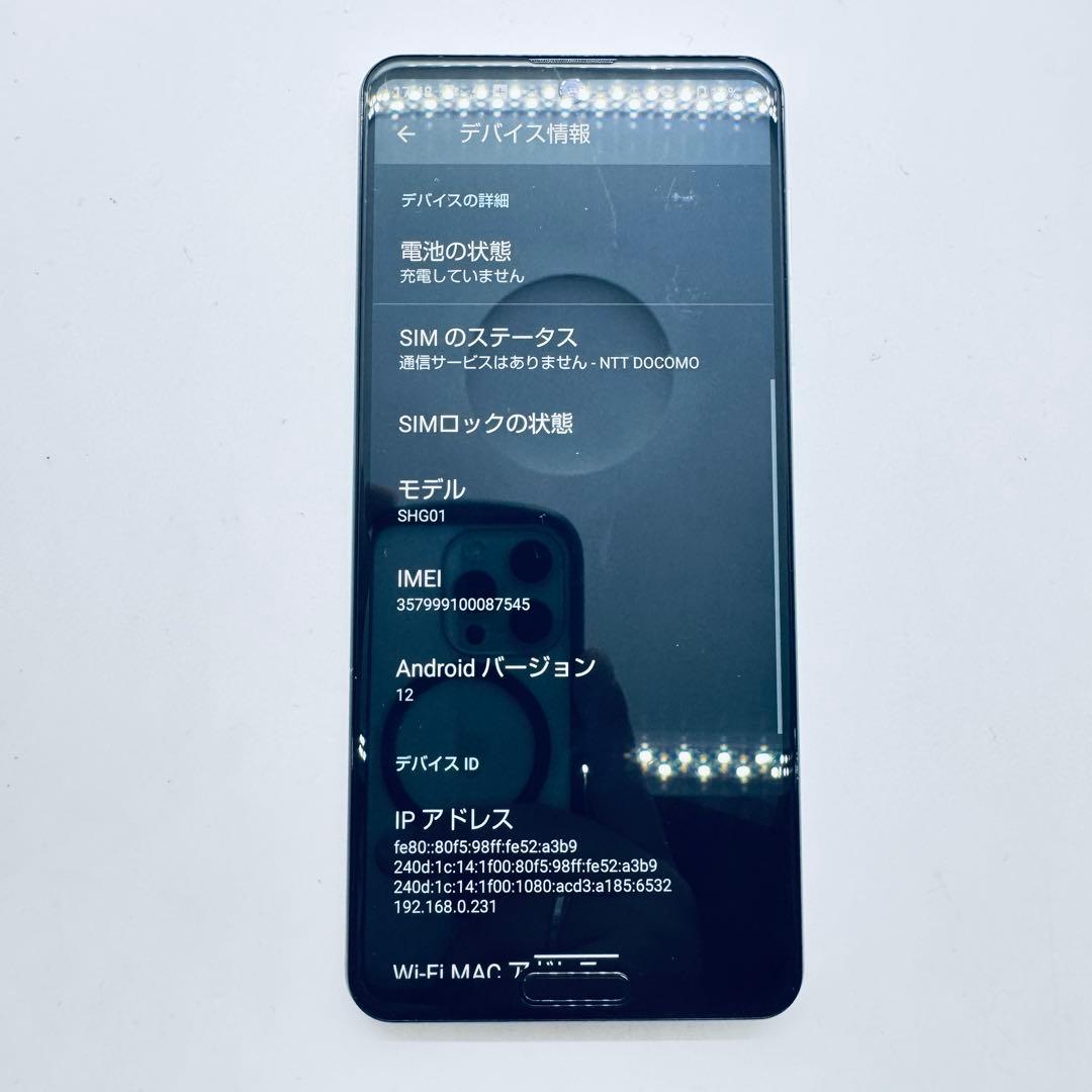 【SIMフリー】 AQUOS R5G SHG01 本体 動作確認済み