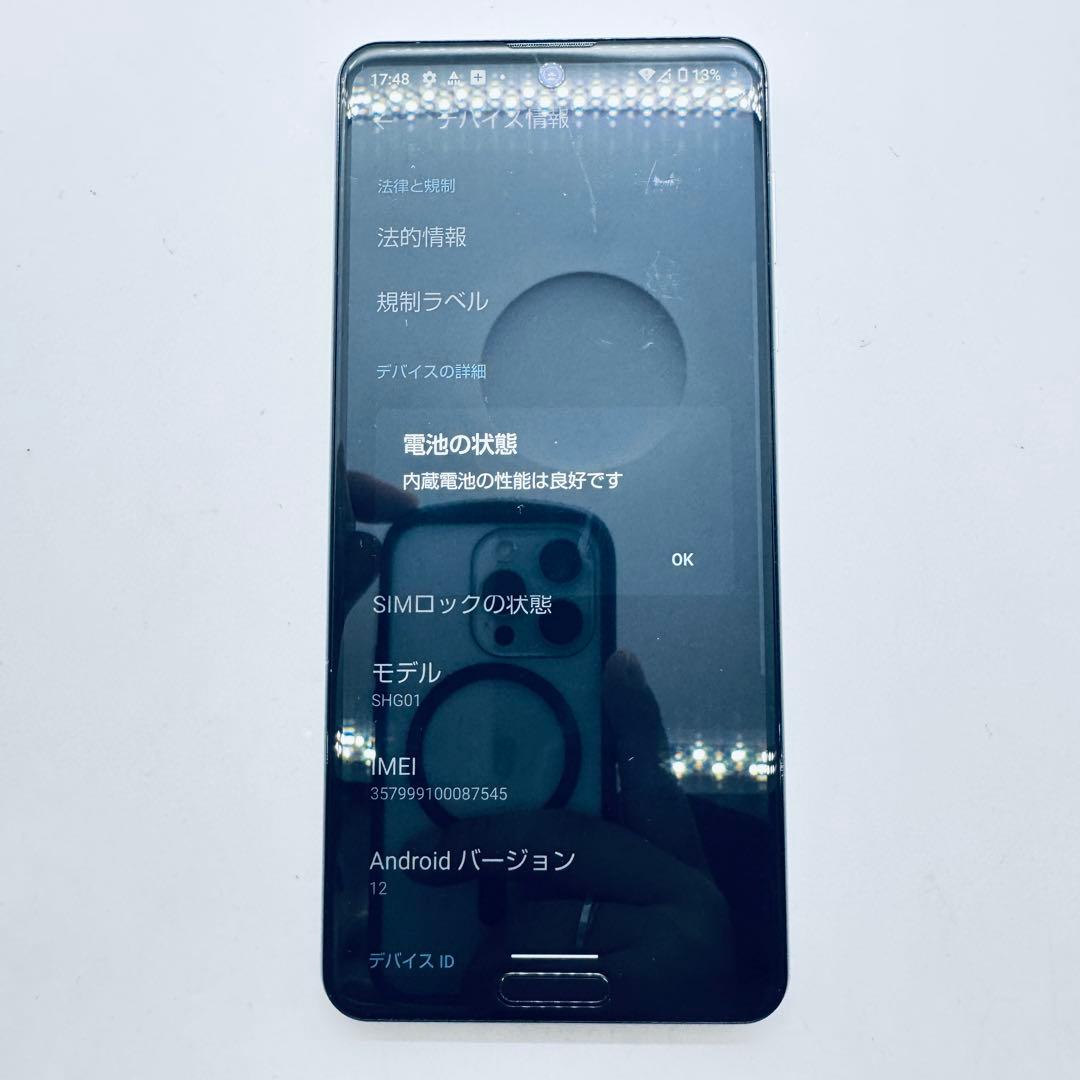 【SIMフリー】 AQUOS R5G SHG01 本体 動作確認済み