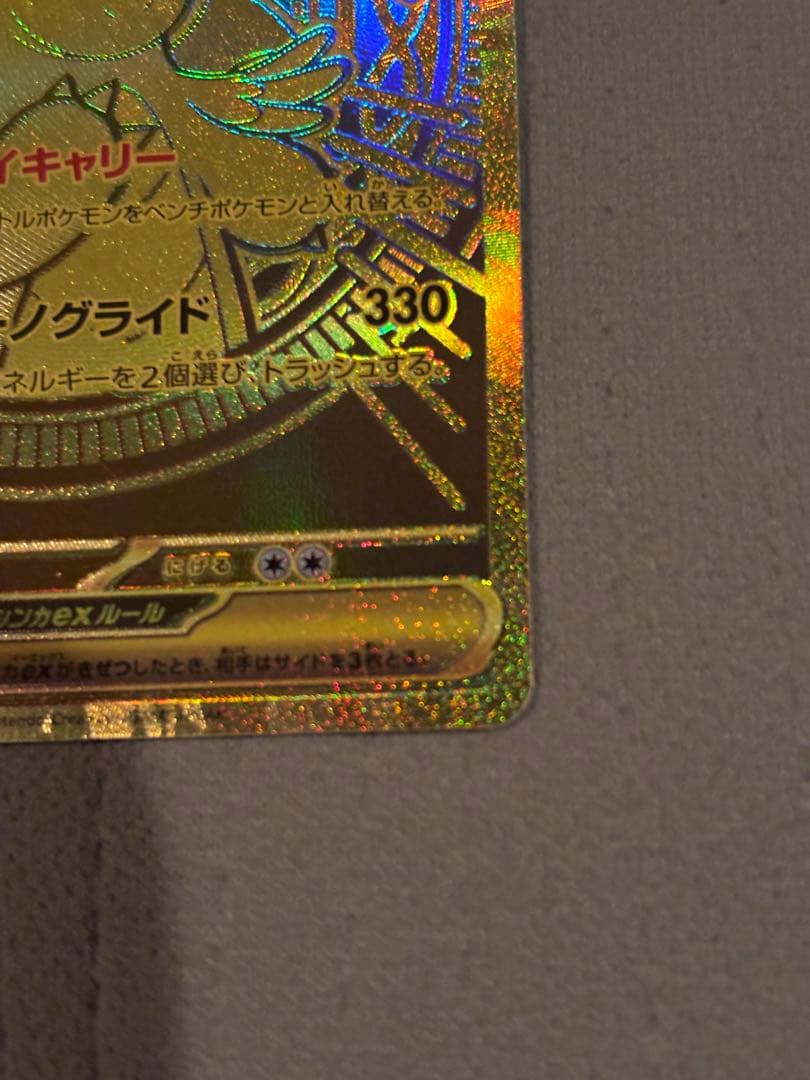 メガカイリューex 370HP ポケモンカード　メガドリーム