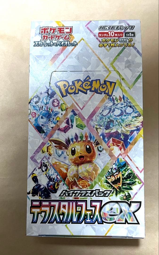 テラスタルフェス１BOX 封入一致　リザードン　シュリンクなし　ぺりぺりなし