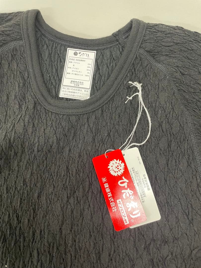 ひだまりエベレスト　防寒インナー　紳士用LLサイズ　ブラック　丸首　新品未使用品