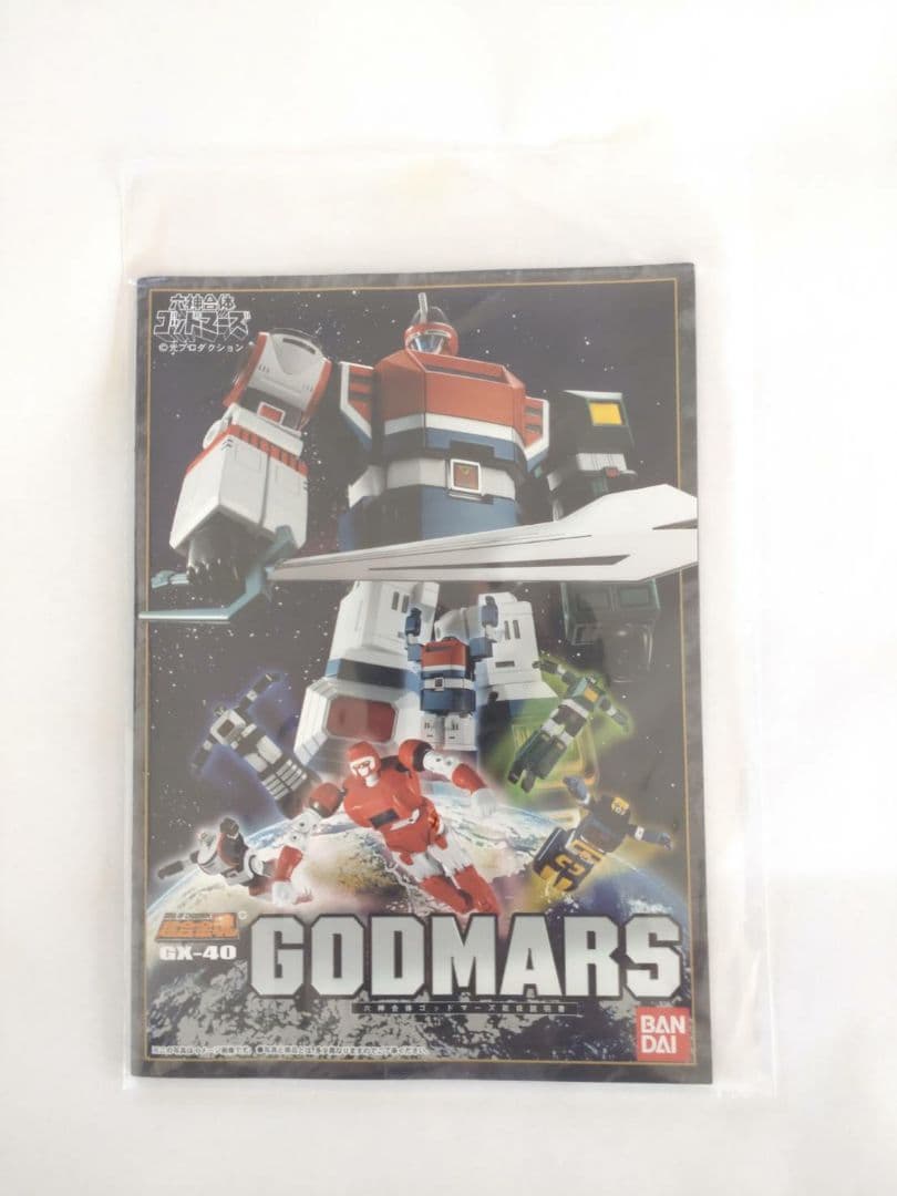 超合金魂 ゴッドマーズ