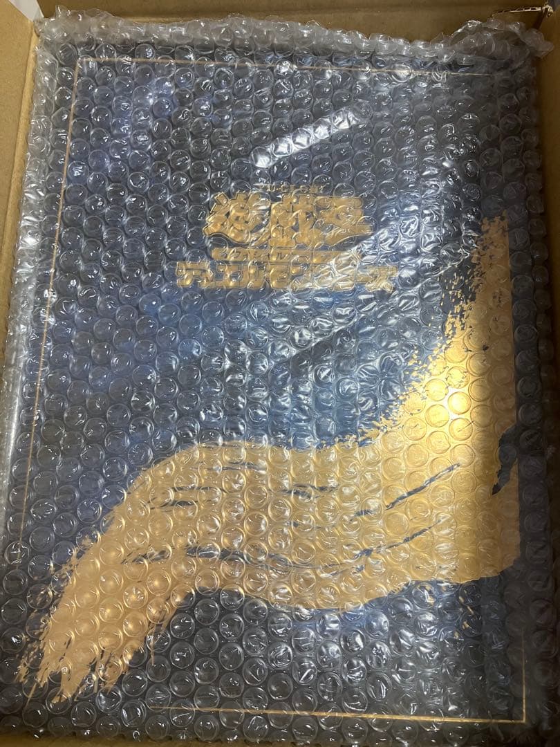 遊戯王　青眼の白龍 浮世絵風　25周年記念　新品未開封　3セット　ブルーアイズ