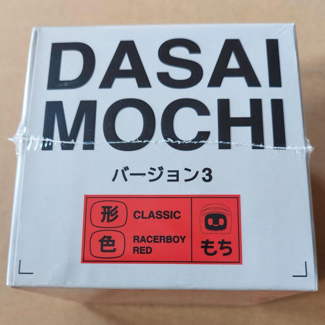 【訳あり】新品 ダサイ もち バージョン3 赤 DASAI MOCHI RED