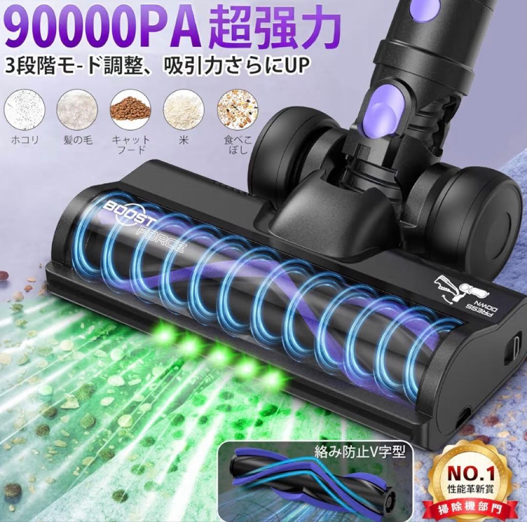 掃除機 コードレス【2026革新版登場！90Kpa超強力吸引！自立式】