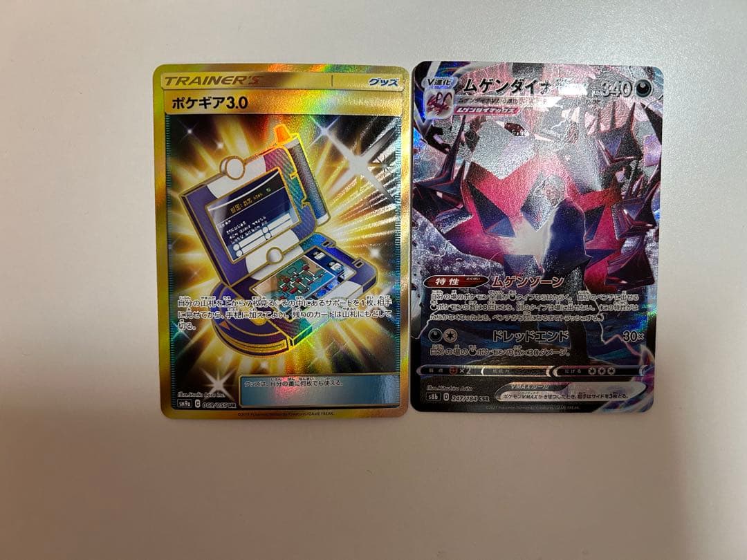 ポケギア3.0 UR おまけ付き