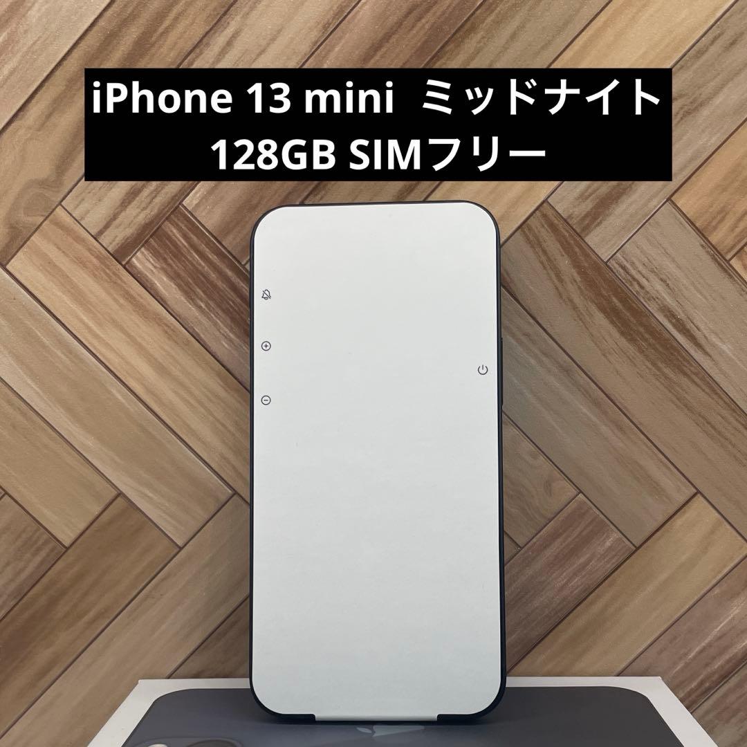 iPhone 13 mini 128GB ミッドナイト SIMフリー